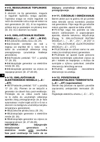 Страница 117