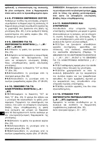 Страница 171