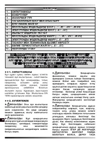 Страница 179