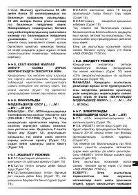 Страница 182