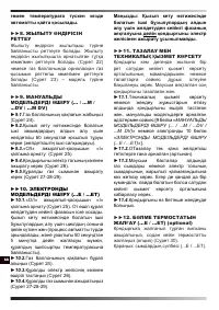 Страница 183