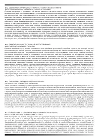 Pagina 38