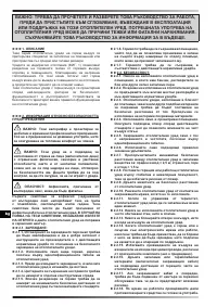 Страница 105