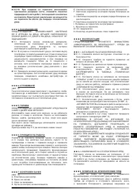 Страница 106
