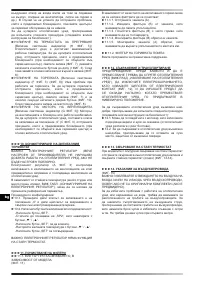 Страница 107