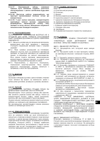 Страница 110