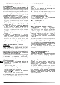 Страница 111