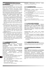 Страница 127