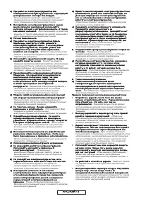 Страница 192