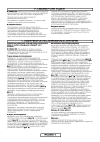 Страница 196