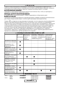 Страница 198