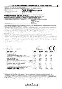 Страница 199