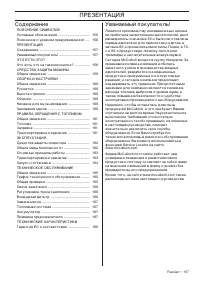 Страница 157