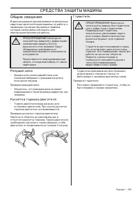Страница 159