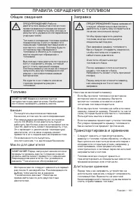 Страница 161