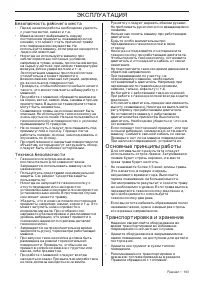 Страница 163