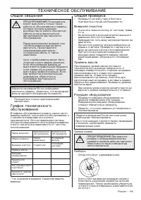 Страница 165