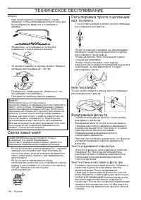 Страница 166