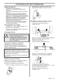 Страница 167