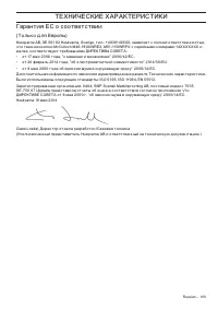 Страница 169