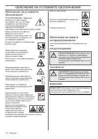 Страница 170