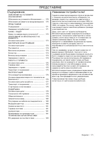 Страница 171