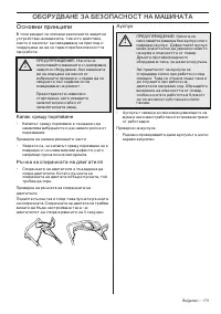 Страница 173