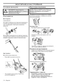Страница 174