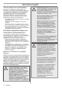 Страница 176