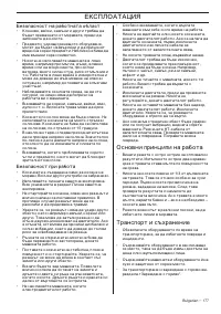 Страница 177