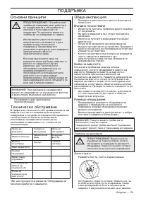 Страница 179