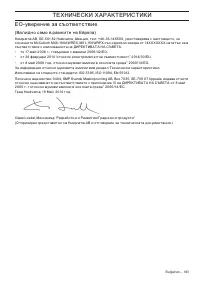 Страница 183