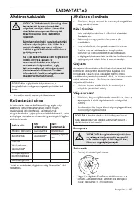 Страница 193