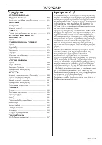 Страница 325