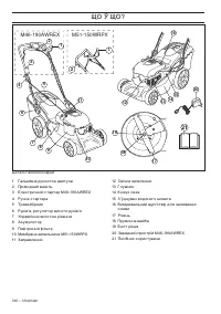 Страница 340