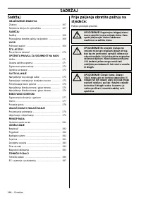 Страница 368