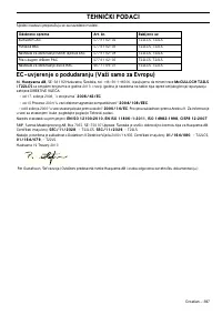 Страница 387