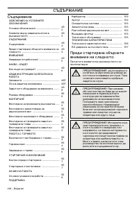 Страница 494