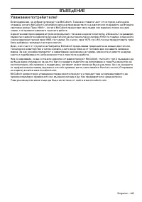 Страница 495