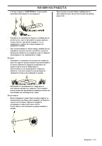 Страница 511