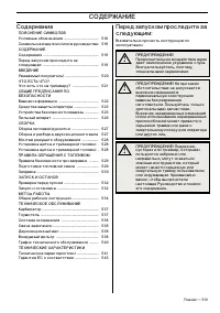 Страница 519