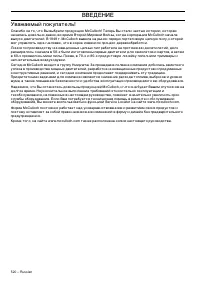 Страница 520