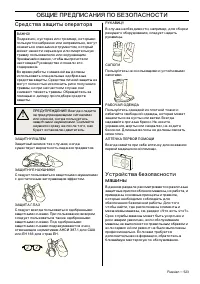 Страница 523