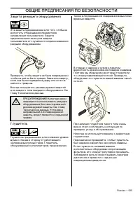 Страница 525