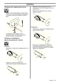 Страница 527