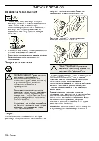 Страница 532