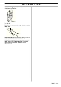 Страница 533