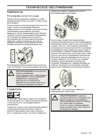 Страница 537