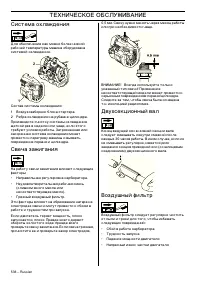 Страница 538