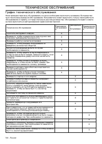 Страница 540